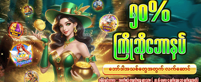 အကြီးမားဆုံး ဂျက်ပေါ့ကို အနိုင်ယူပါ